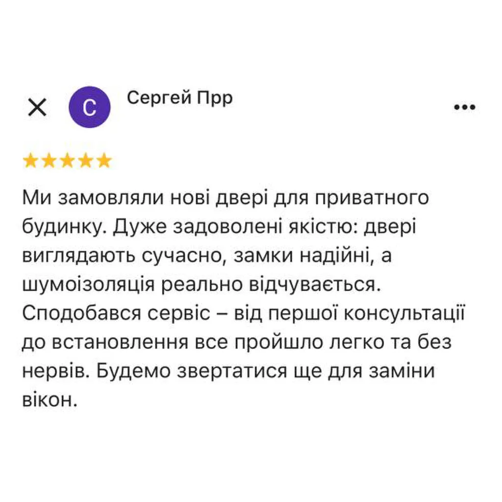 Вхідна група та розсувні системи