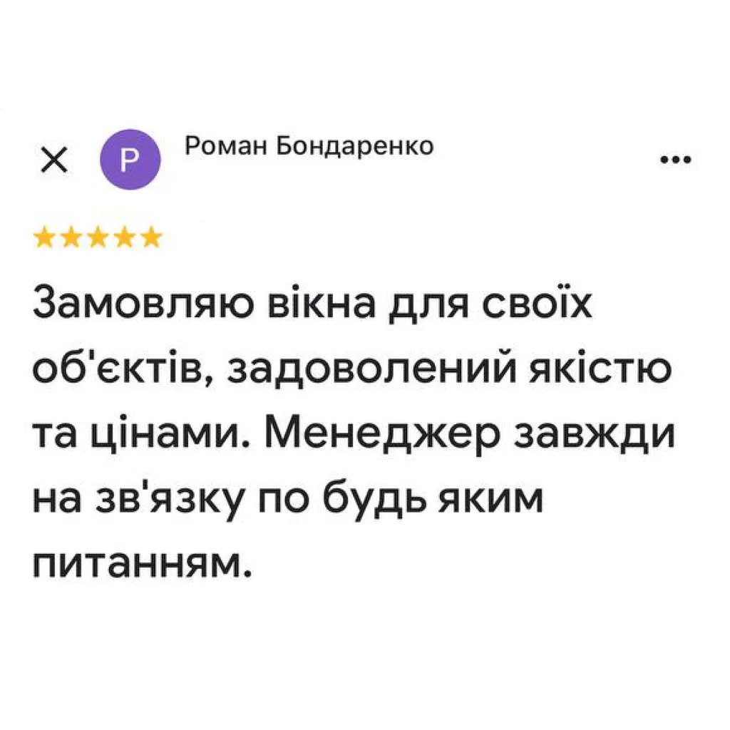 Вікна для будинку