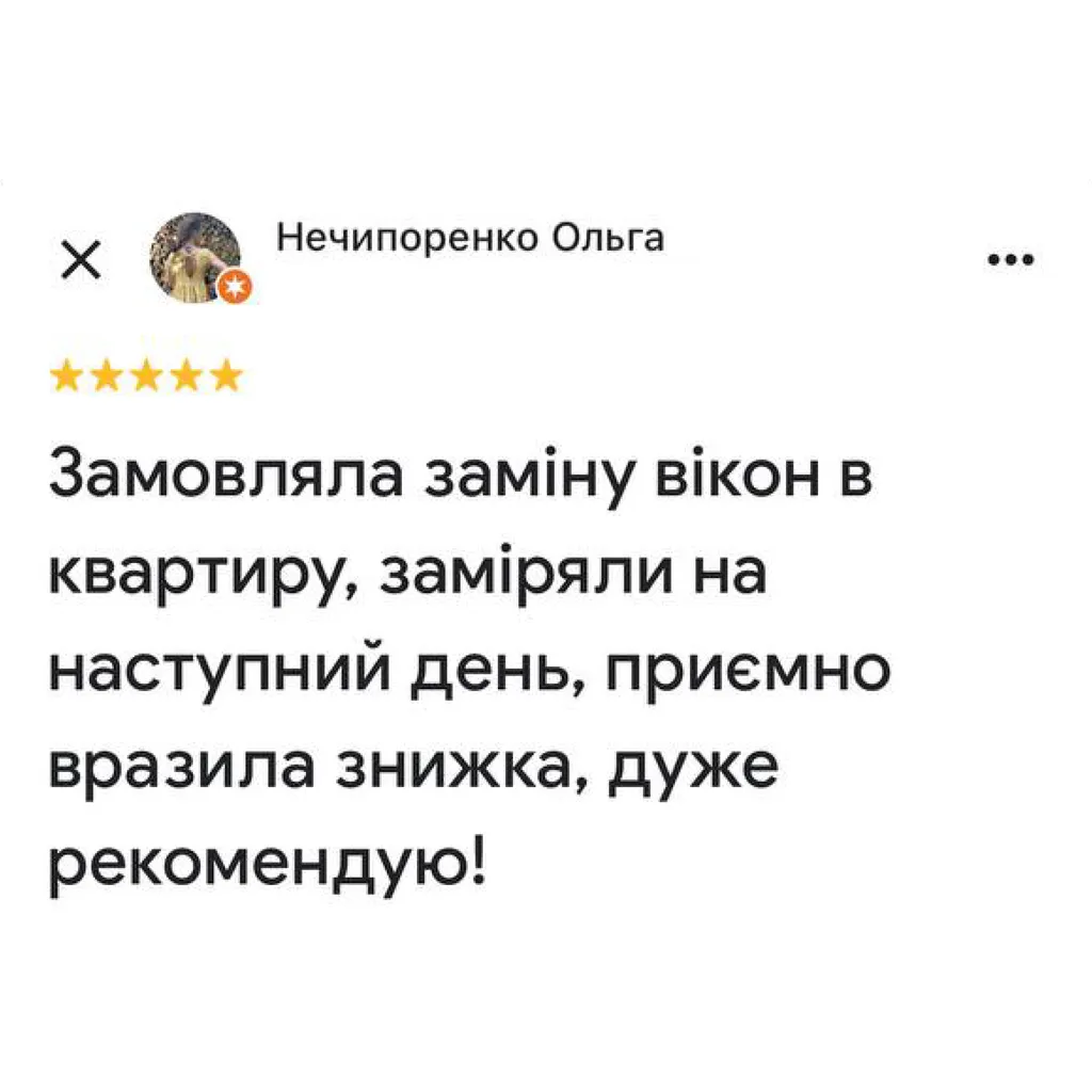Вікна для квартири чи офісу