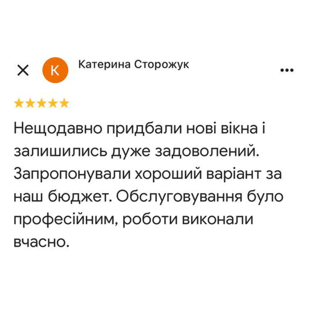 Склопакети