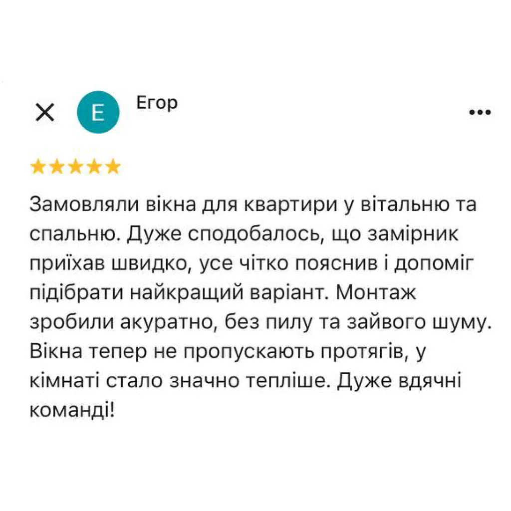 Вікна